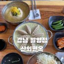 산외면옥 이미지