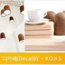디카페(Decafe)