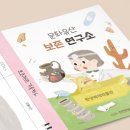문화유산 보존연구소: 한성백제박물관 교육 체험 활동지 디자인 사례 교재, 교구, 활동지 제작사