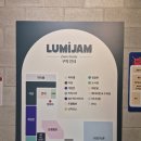 아해랑 | 광주 신상 대형 키즈카페 루미잼 방문 전 필독! 후기, 꿀팁, 수유실, 아쉬운점까지 총정리