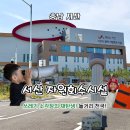 4912 | 실내암벽부터 슬라이드, 전망대, 찜질방, 어린이 물놀이터까지 풀코스로 즐기는 서산자원회수시설 솔직후기