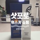 삿포로 위스키 쇼핑 성지 | 리커마운틴 글렌리벳18 가격, 구매 후기