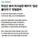 출처-유튜브 땅집고TV 평내 진주 이미지