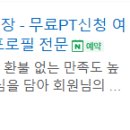 레드 퍼스널 트레이닝 스튜디오 이미지