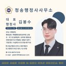 행정사 김봉수 사무소 이미지