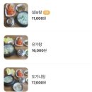 유가원설렁탕 이미지