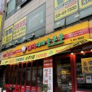 한남메디칼상가 | [안산 초지동 고깃집] 돼지새마을본부