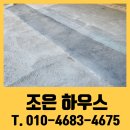 소규모 아스콘 부분 포장 견적 아스팔트 포트홀 공사