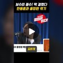 보수매체 꼼수 딱 걸렸다. 한동훈 홍장원에 속았다? 이미지