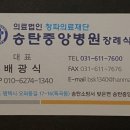 송탄중앙병원 이미지