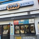 청년떡볶이옥계점 이미지