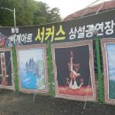 통영세계문화콘텐츠 공연 이미지