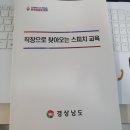경북 스피치 강사 공공기관 내부강사 강의스킬 향상 과정 만족도 결과 100점 다온커뮤니케이션 정재은강사