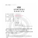 민즈제3교시학원 | 남미숙 중국어 강남학원 내돈내산 HSK 5급 합격 성공 후기 강남 HSK 학원 추천