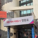 영등포구 당산1동주민센터 | 주민센터 동사무소 주민등록증 재발급 방법, 모바일 신분증 신청 (구청 민증 발행불가)