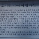 남원 호기리 마애여래좌상 이미지