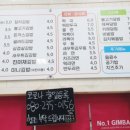 넘버원김밥 이미지