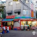 중국 일상의 맛을 찾아, 대림2동 중국촌 이미지