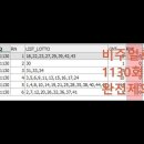 1130회 유튜브 동영상 이미지