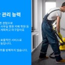 조은클린 - 고양시 일산동구 대산로11번길 23-9 | 조은클린