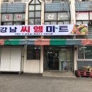 씨엠마트 이미지