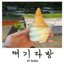 빽다방인천굴포천역점 | 인천 부평 삼산동 굴포천역 카페 추천 <떠기다방> 굴포천역점 우유아이스크림 후기