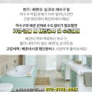 하수구막힘싱크대막힘변기막힘배수구막힘역류뚫음상봉동 이미지