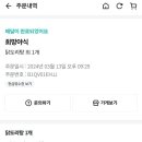 희망야식 이미지