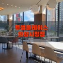 의왕시청 | [의왕카페]투썸플레이스 의왕시청점 후기