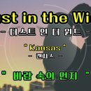Kanaas~Dust in the Wind 이미지