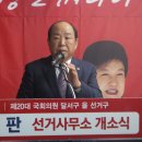 조용길의원 이미지