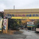 삼호정육식당 이미지