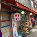 엔젤빵집