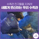 우리수족관
