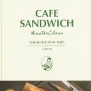 홈카페 브런치 창업반 네이버블로그
