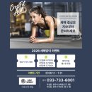 에임크로스핏 | 원주 다이어트 체력 다 잡는 크로스핏에임 원주점 후기