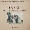[지역문화전문인력근무일지] EP5. 광주·전라권 1회차 멘토링 후기
