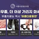 아름다운구두클리닉