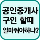 엘도라도공인중개사사무소 이미지