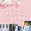 🌸 4월 대박 이벤트! 방문만 해도 사은품 증정 🎉