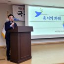 국가발전정책연구원 제88차 정기세미나, ‘용서와 화해’ 개최 이미지