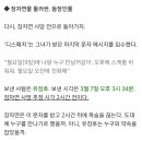 [디스패치][단독] “이미숙은, 모릅니다?”...장자연, 마지막 CCTV 분석 이미지