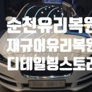 디테일링스토리 이미지