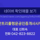 상원공인중개사사무소 이미지