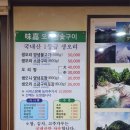 미가오리참숯구이 이미지