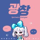 .｡*ﾟ+. 1주년 기념 .*ﾟ+ 블로그 되돌아보기