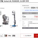 리프트엔지니어링 이미지