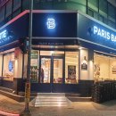 파리바게뜨포항양학점 이미지