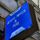 굴리아케이크 이미지