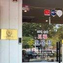 수성구만촌동 점심특선 직화낙지볶음맛집 오봉집만촌점